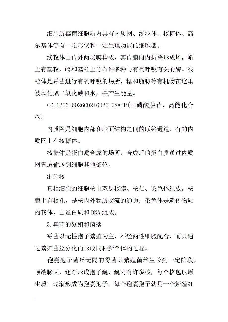 档案材料里有微生物_第4页