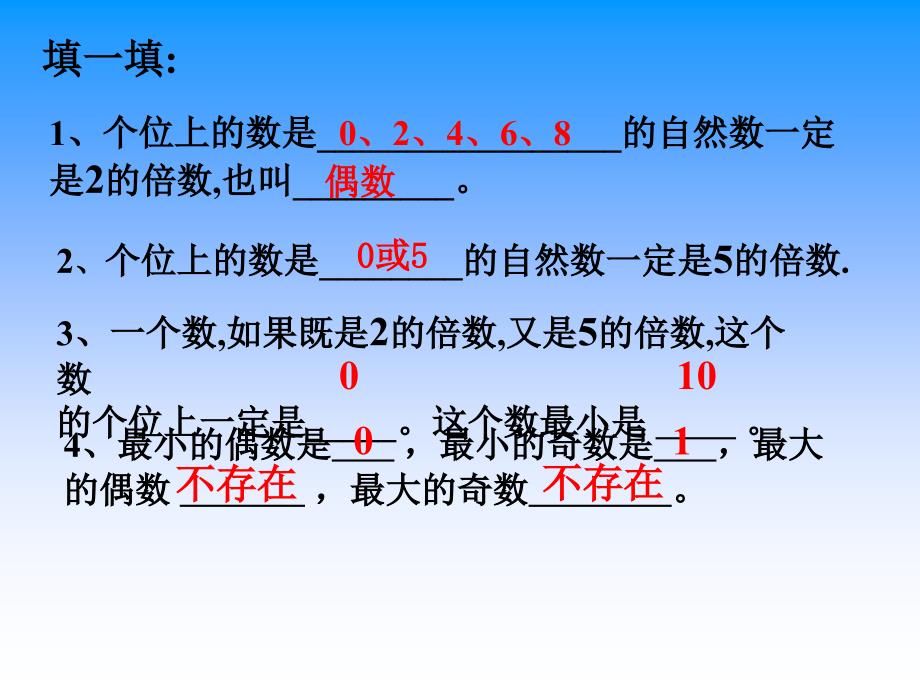 3倍数特征课件_第2页