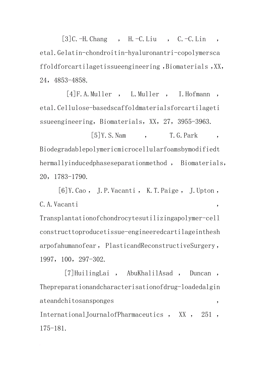 生物材料,苏州大学,小木虫_第4页