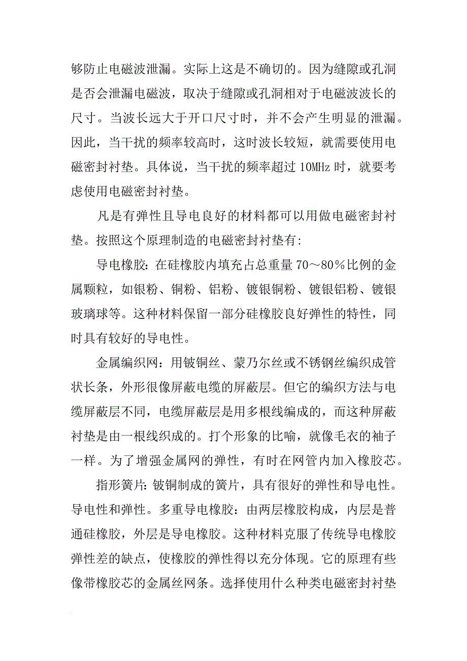 空间屏蔽发言_第3页