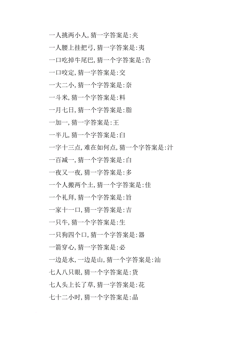 真心相伴两全保障计划_第3页