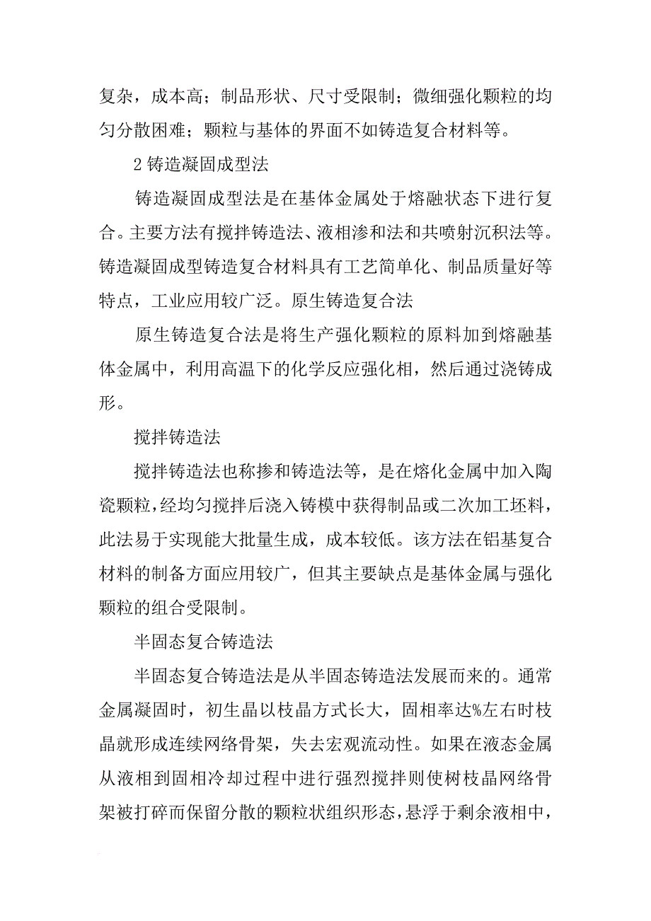 烟台市康普金属复合材料有限公司_第3页