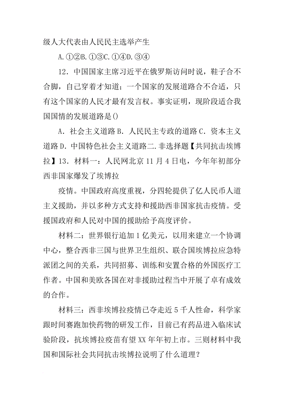 某校计划十二月份用煤_第3页