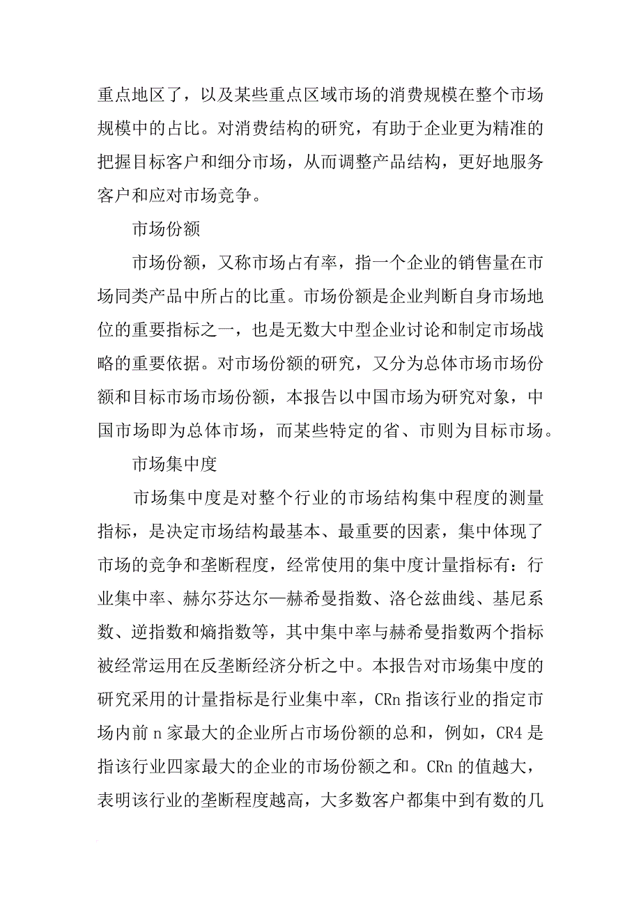 生产防弹材料的上市公司_第2页