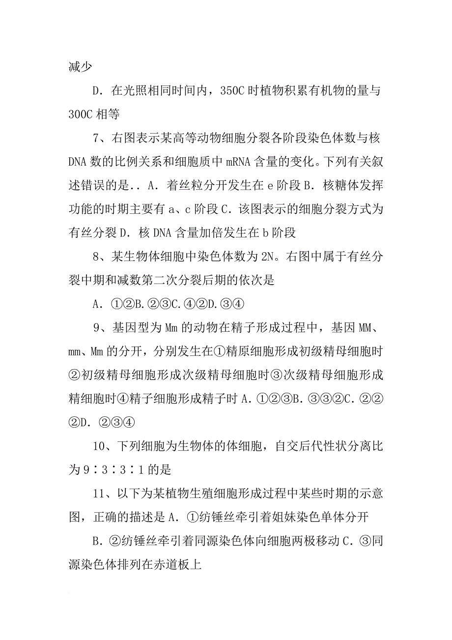 果蝇是遗传学研究的理想材料_第3页