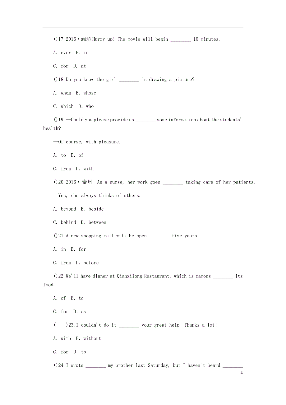 2018-2019学年九年级英语下册 module 2 education模块语法专题检测练习 （新版）外研版_第4页