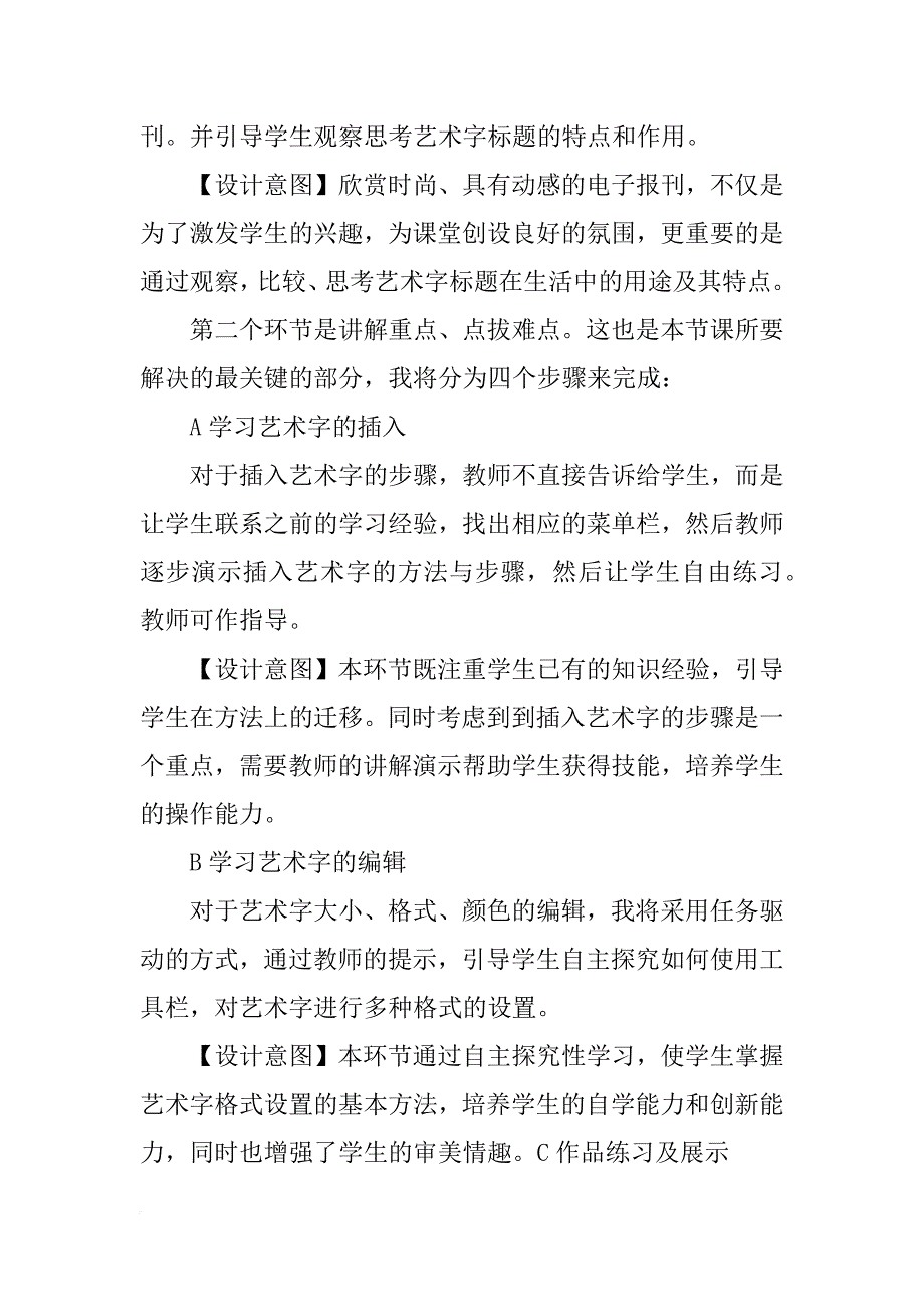 文本框制作总结_第3页