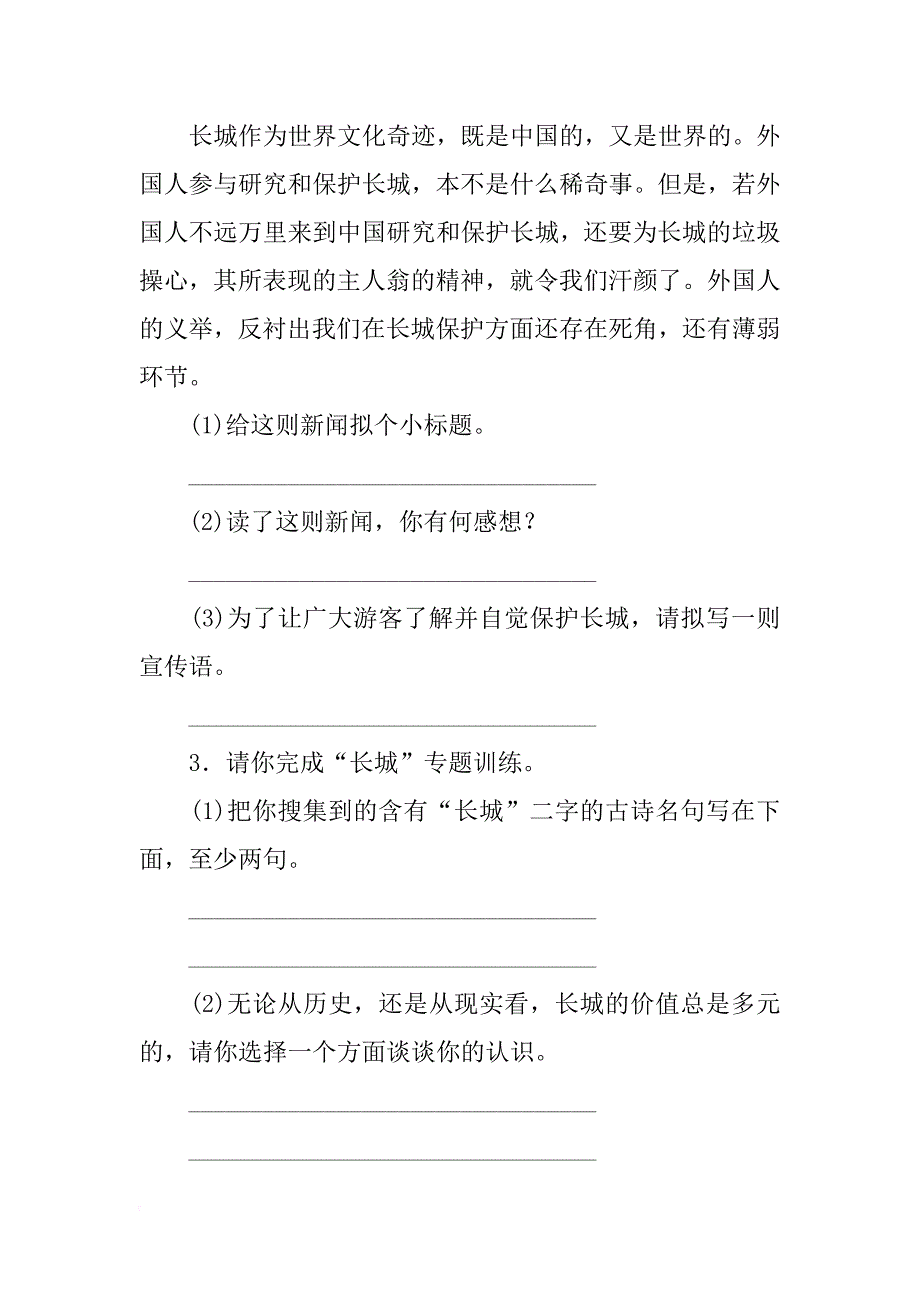 某校电视片计划从建筑_第2页