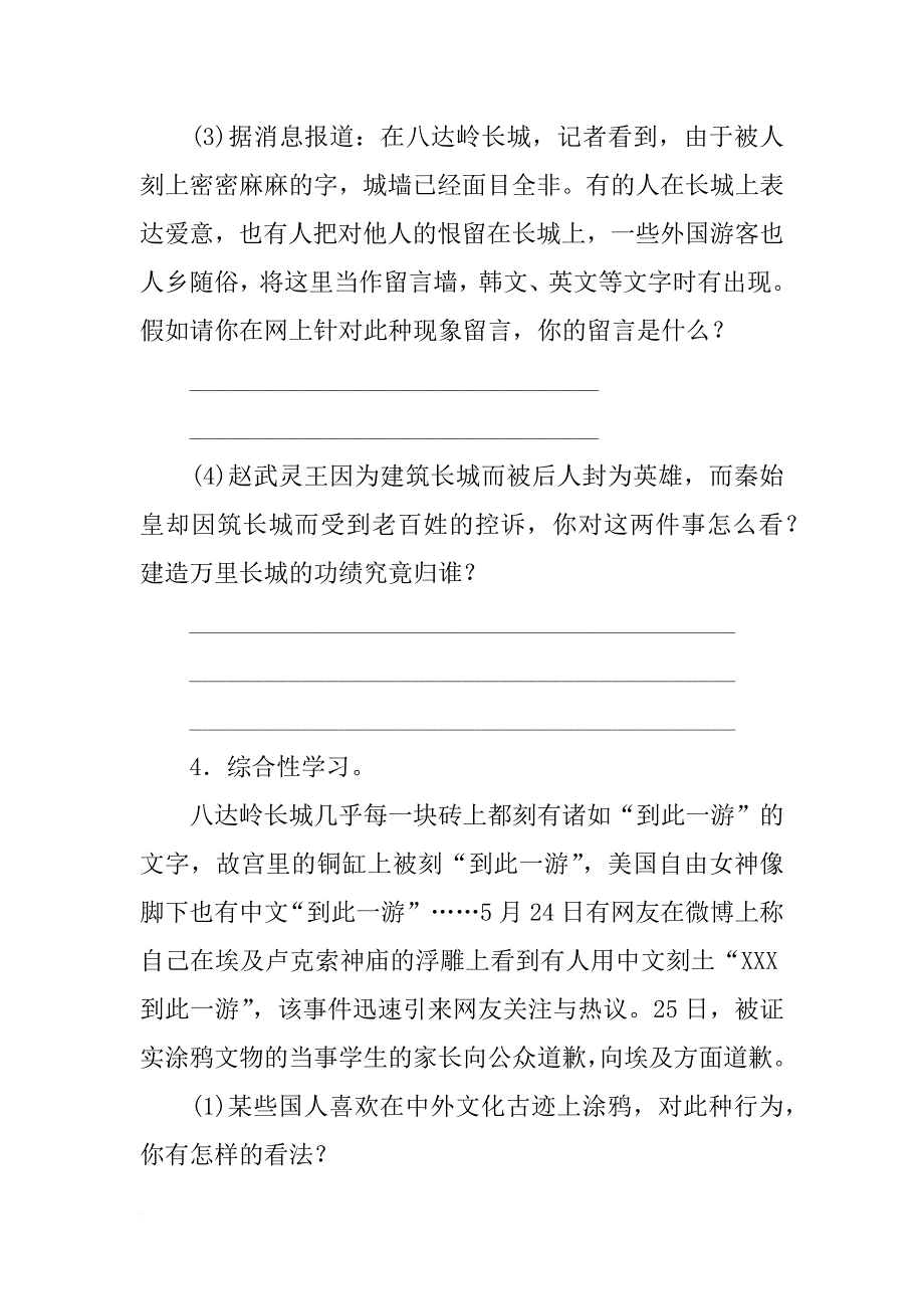 某校电视片计划从建筑_第3页