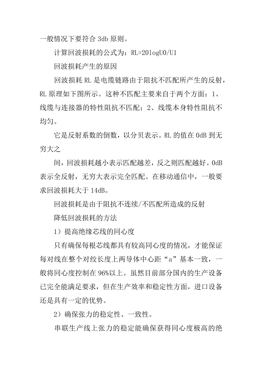 福禄克网络测试报告_第2页