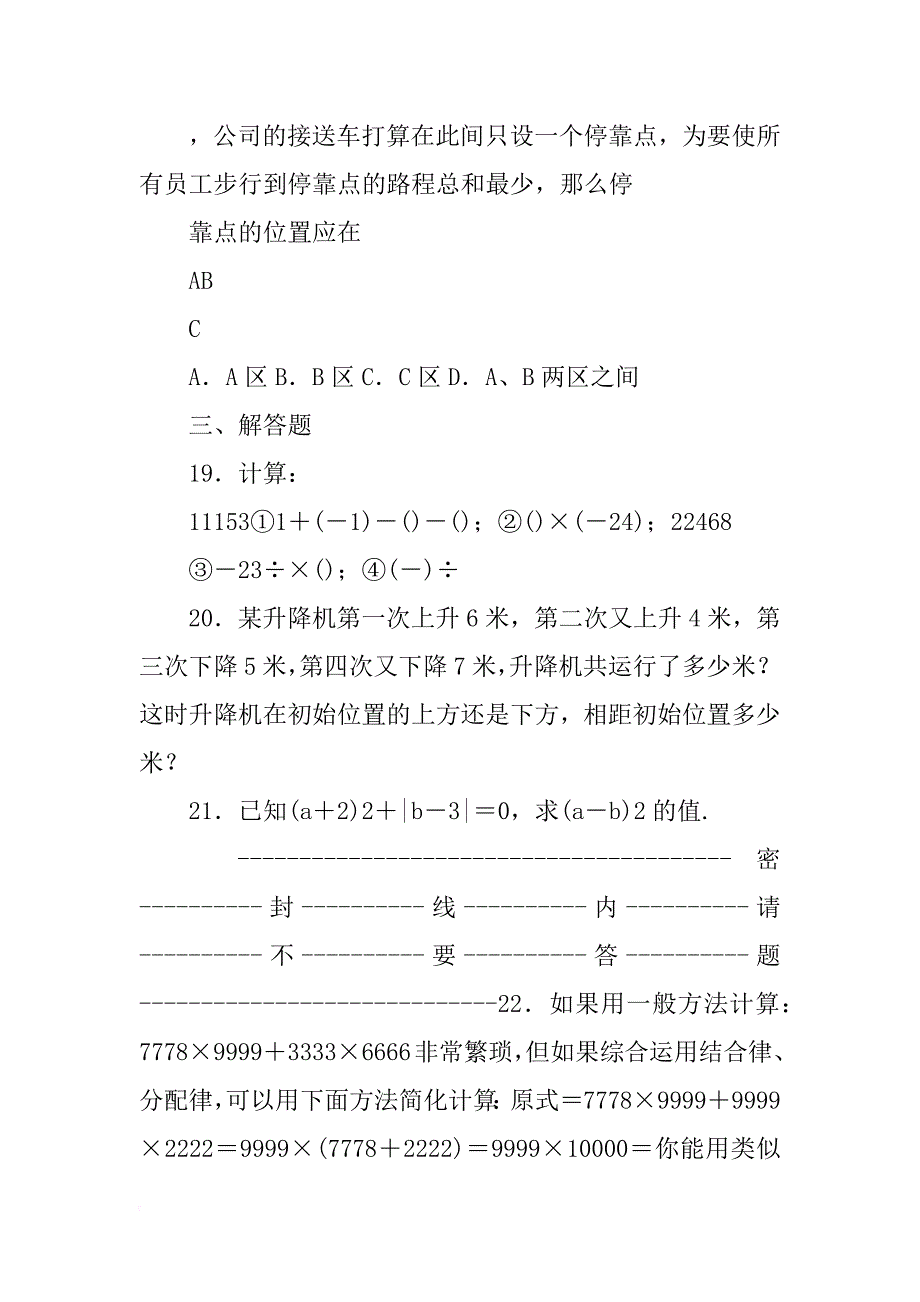 某商场计划投入一笔资金采购一批紧俏商品_第3页