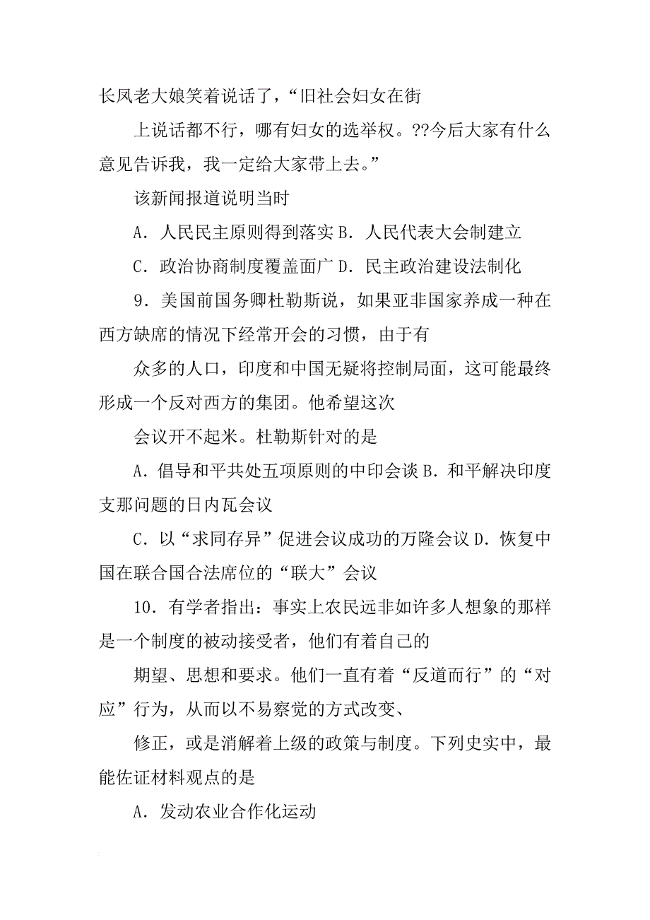 材料(明初内阁大学士)(共8篇)_第4页