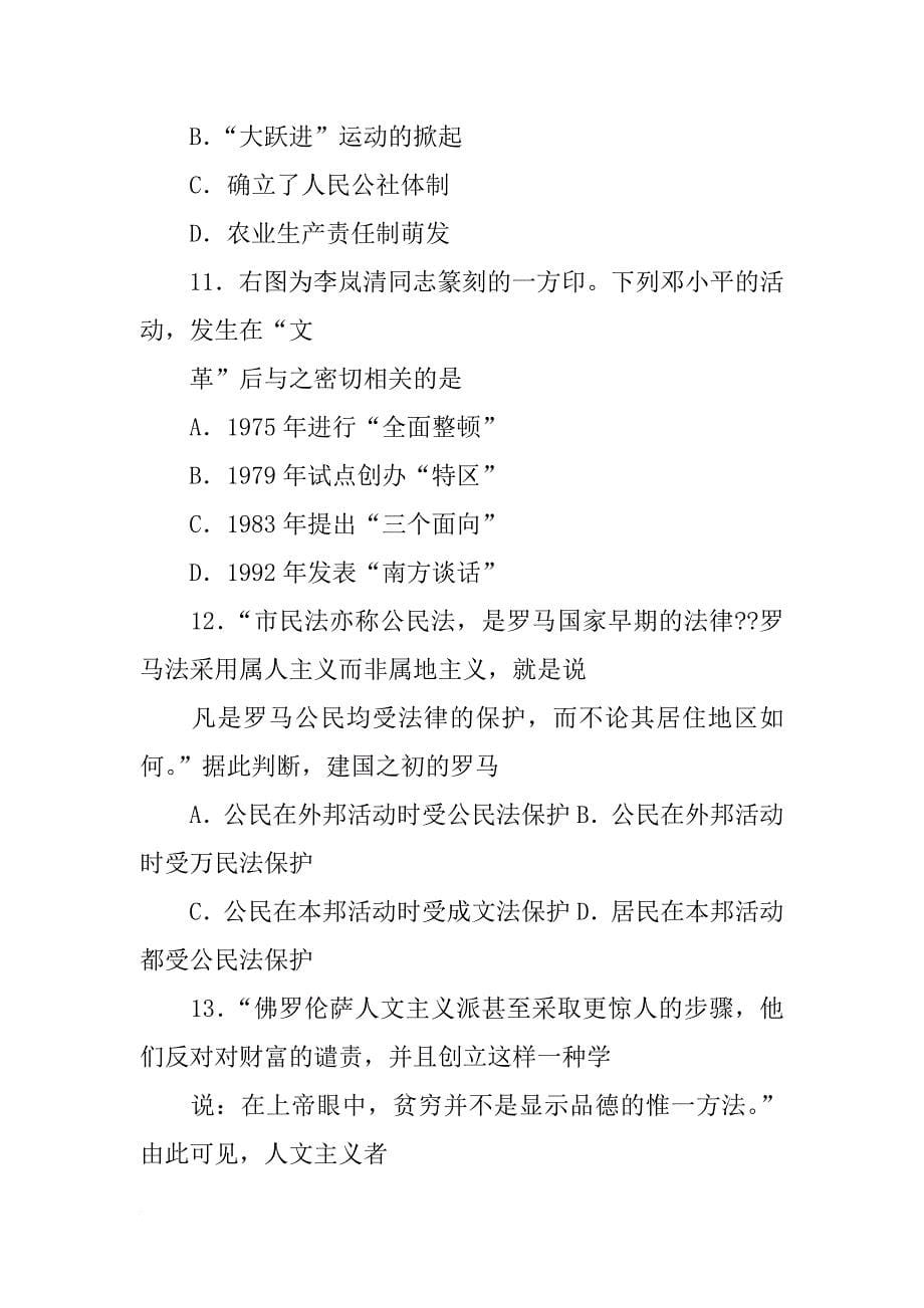 材料(明初内阁大学士)(共8篇)_第5页