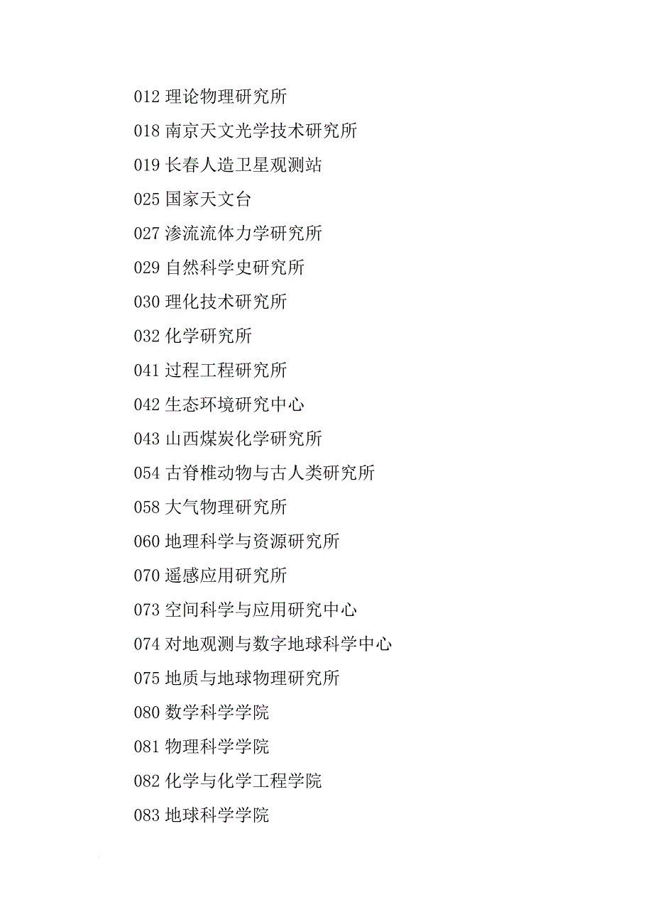 材料科学与光电技术学院_第4页