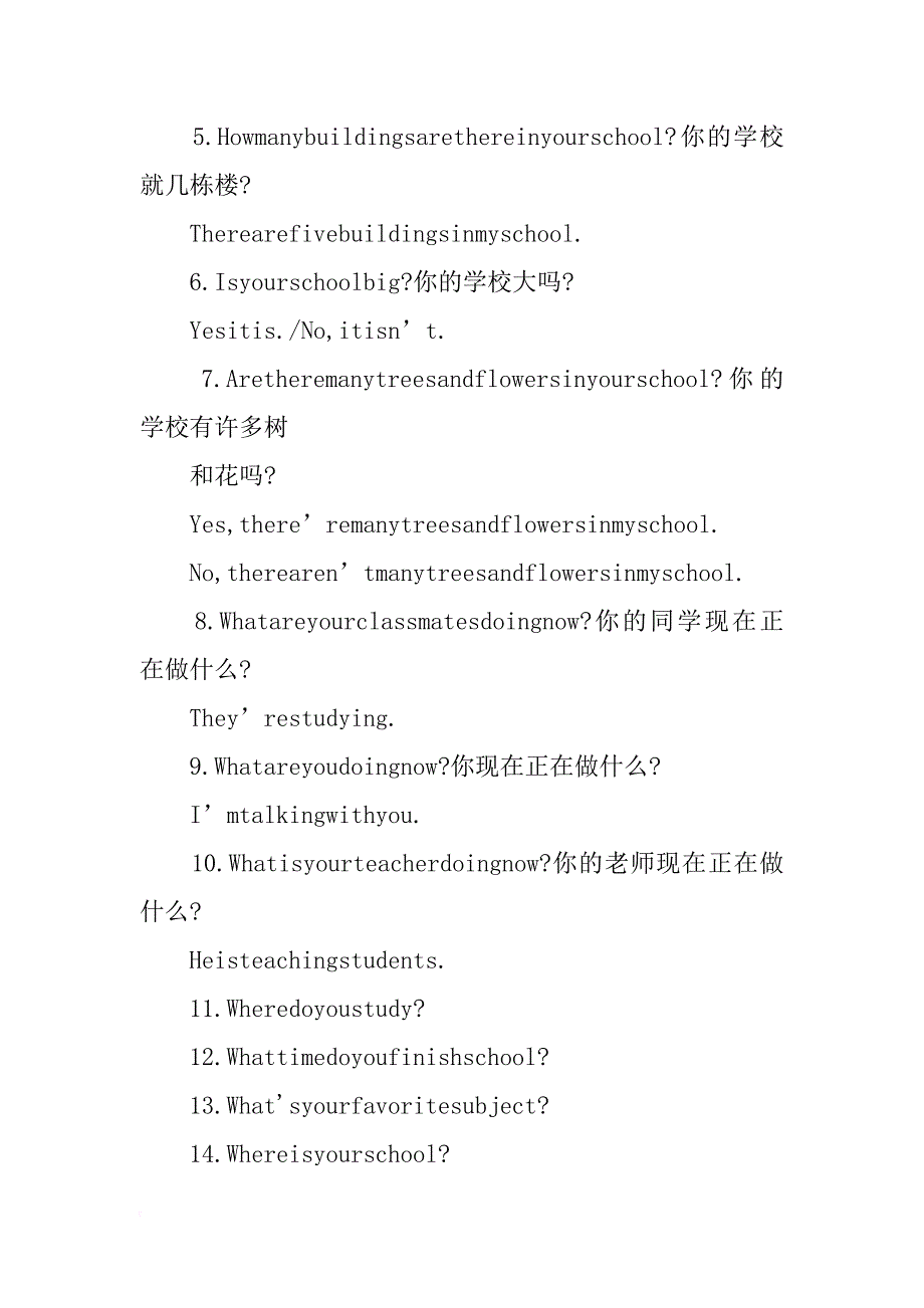 瑞思英语总结(共9篇)_第3页