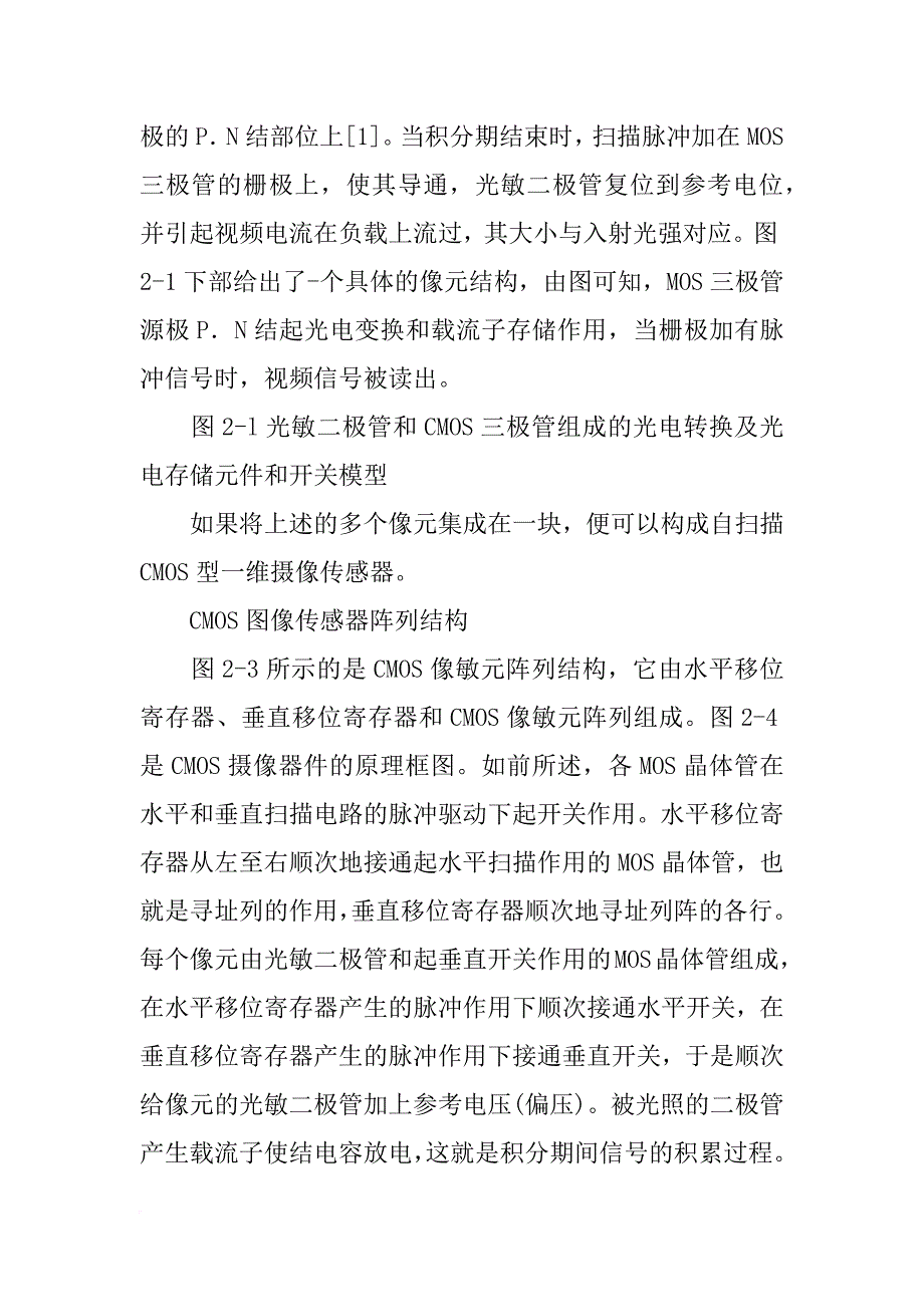 电子材料论文_第4页