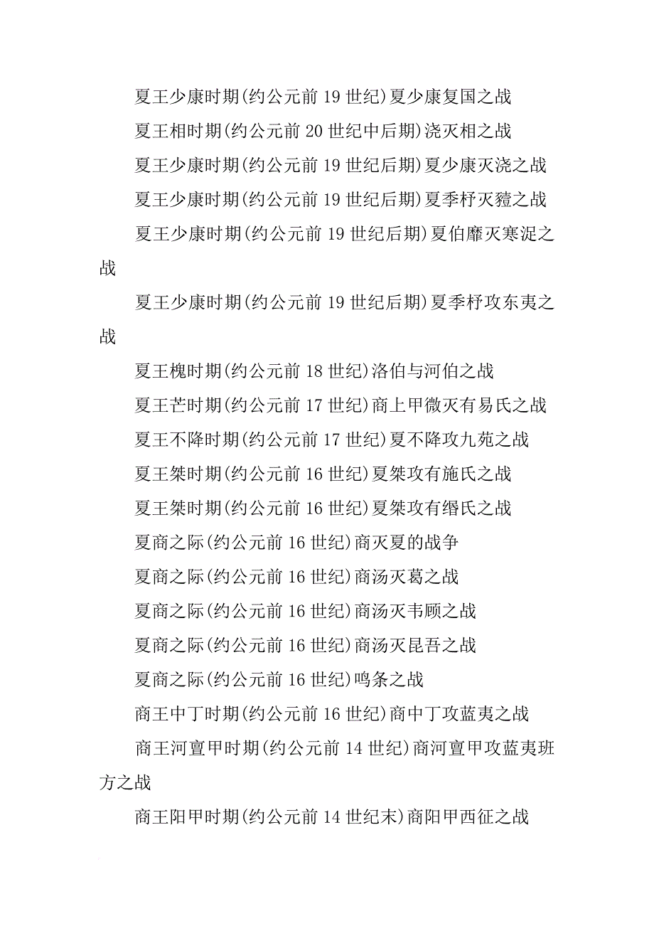 日本政府就战争道歉发言列表_第2页