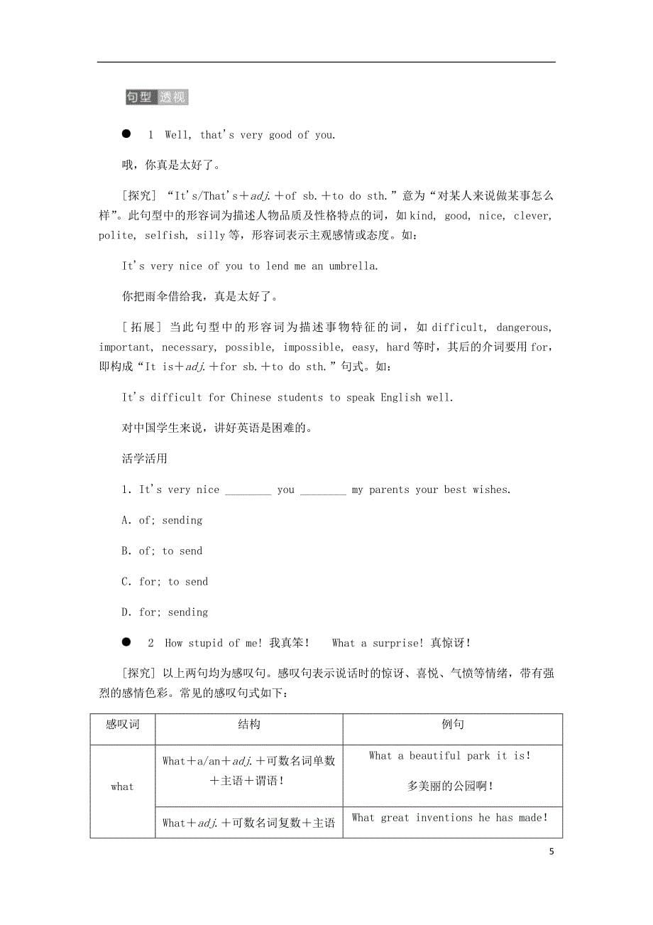 2018-2019学年九年级英语下册 module 1 travel unit 2 it’s a long story练习 （新版）外研版_第5页