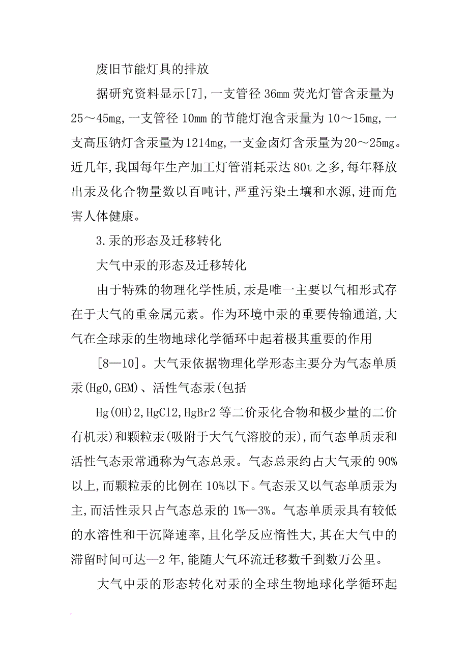 毒理检测报告有效期_第3页