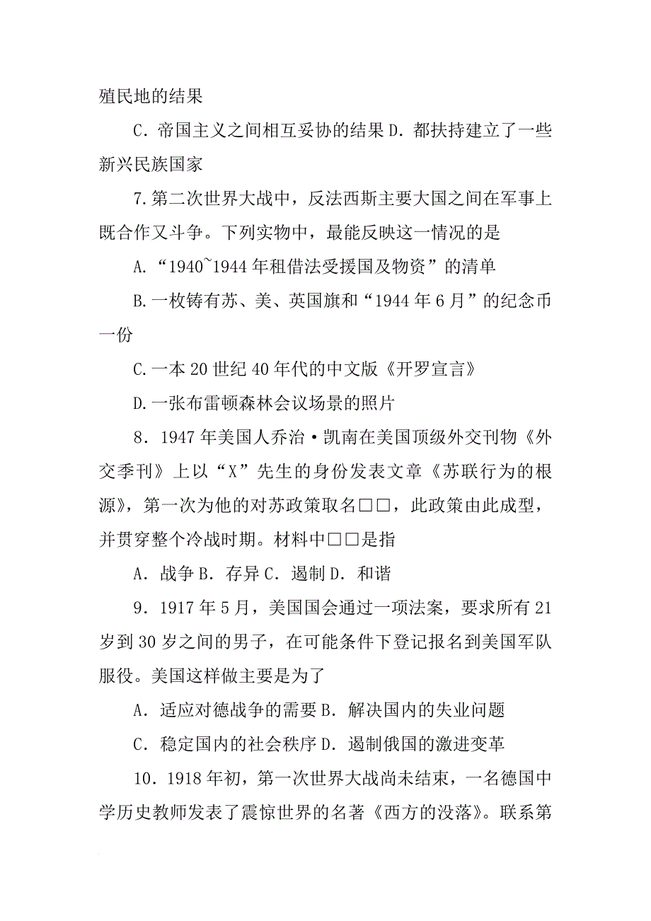 海狮计划如果德国赢了_第3页