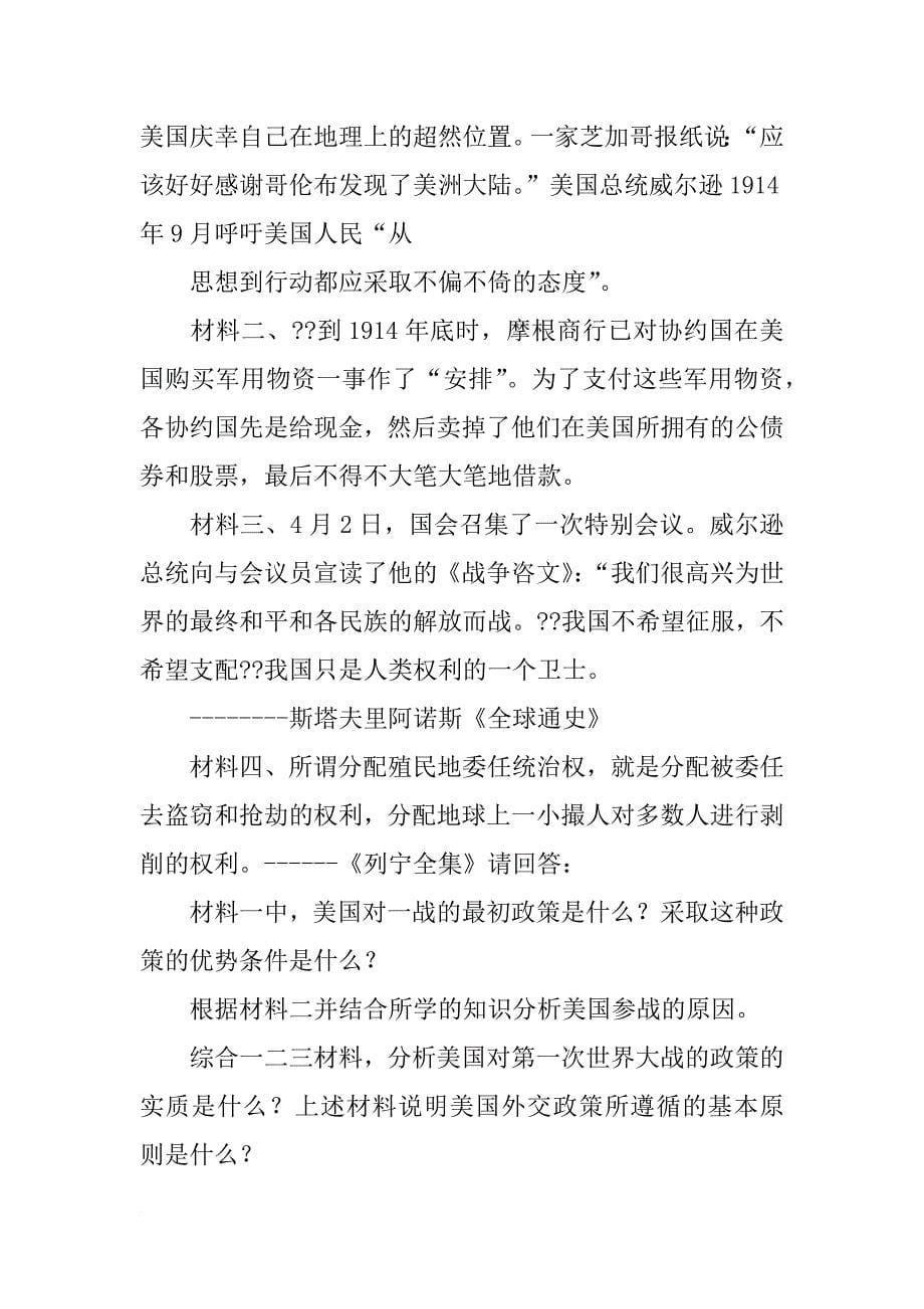 海狮计划如果德国赢了_第5页