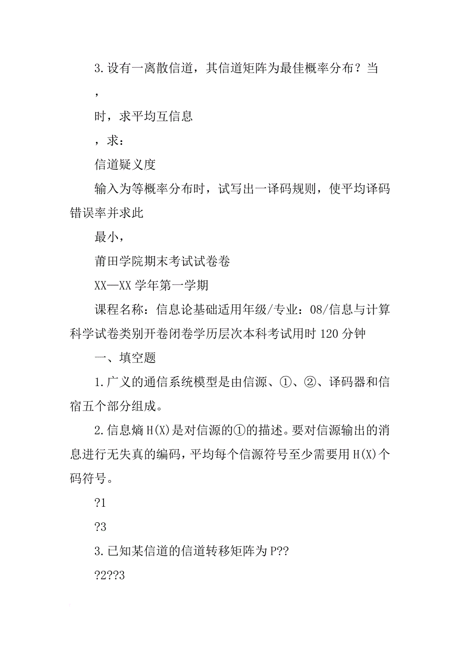 某气象员报告气象状态_第4页