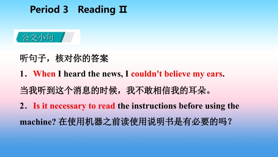 2018年秋八年级英语上册 unit 3 a day out period 3 reading ii导学课件 （新版）牛津版_第4页