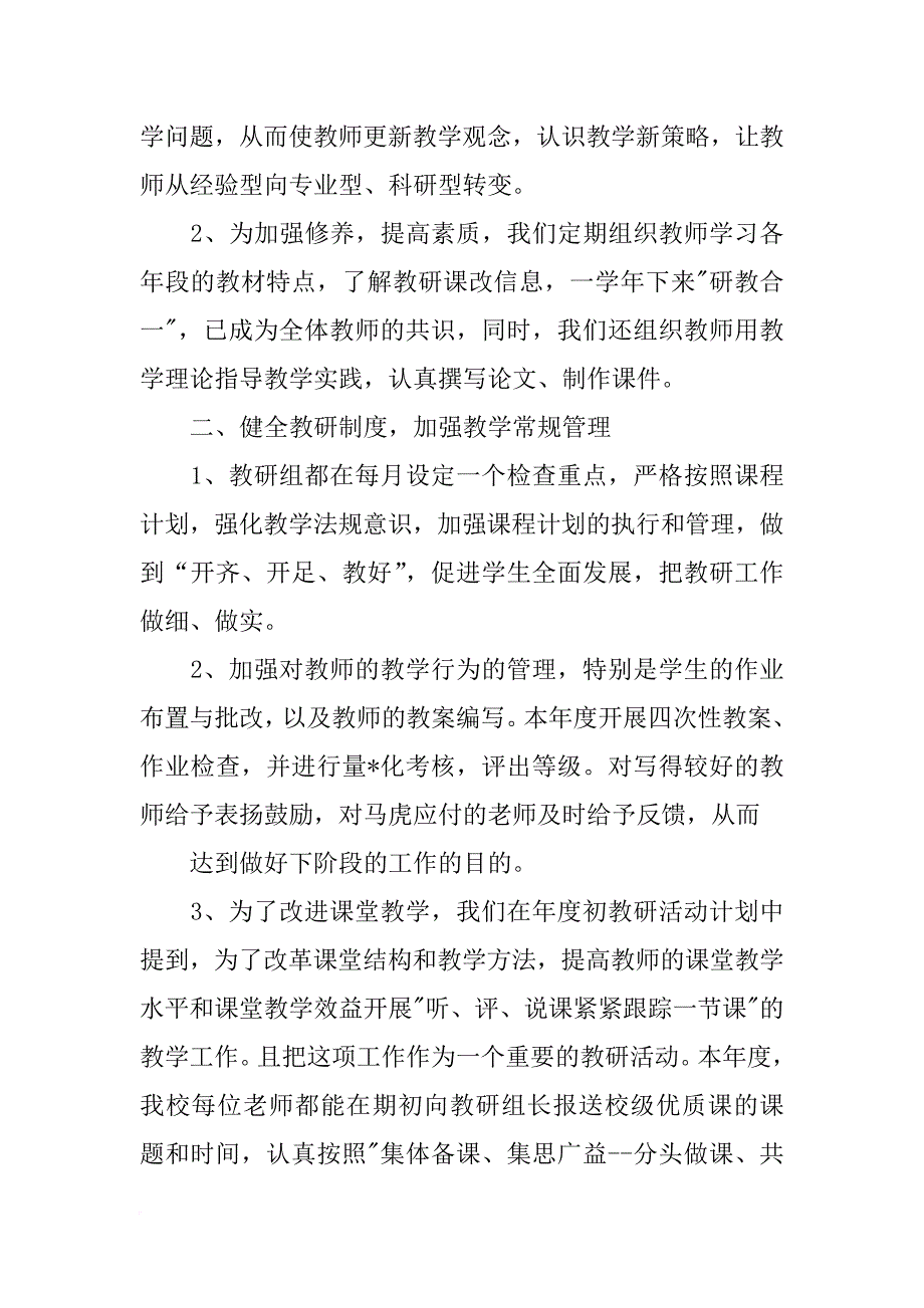 班务总结封皮图片_第2页