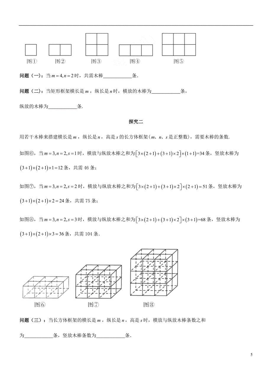 2018年中考数学试题分类汇编 知识点22 几何图形初步_第5页