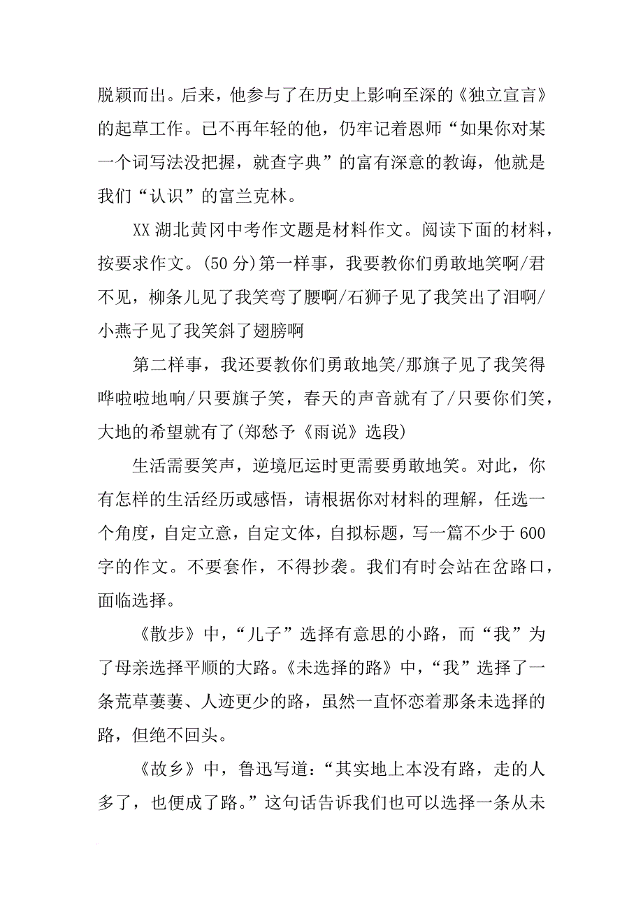 爱鸟不养鸟材料解读_第4页