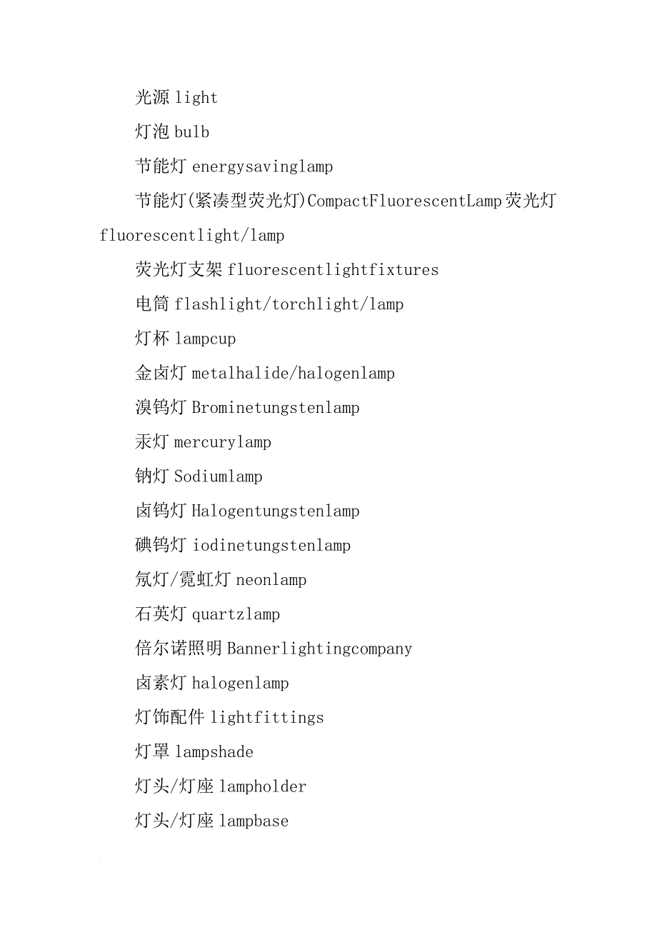 有诞材料翻译英文_第2页