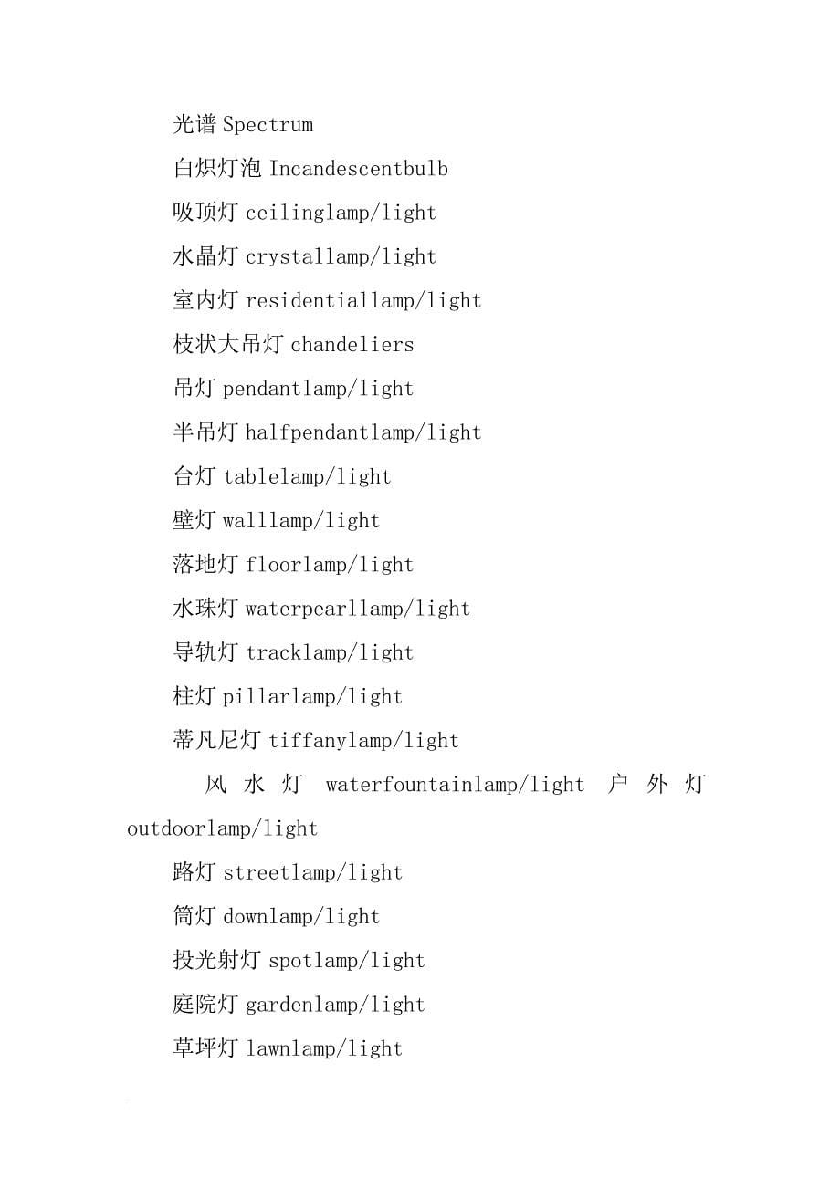 有诞材料翻译英文_第5页