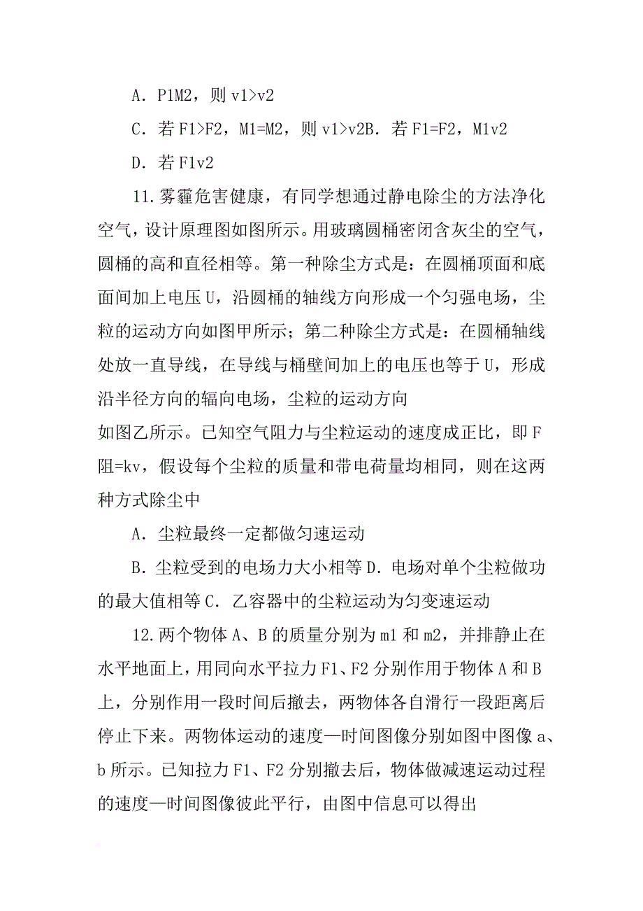 材料相同的两个物体的质量分别为_第3页