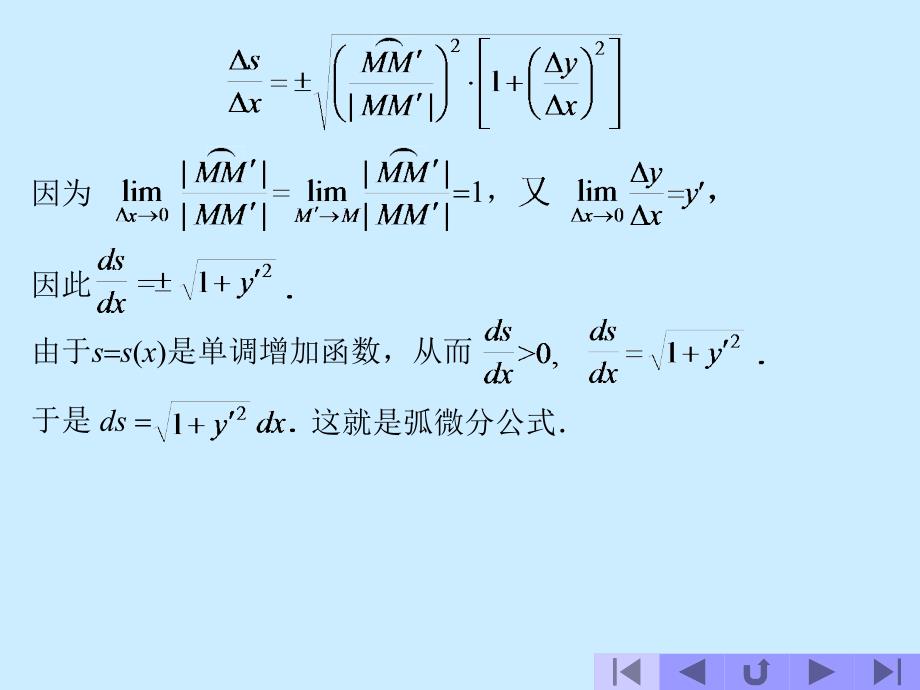 曲率与其计算公式_第4页