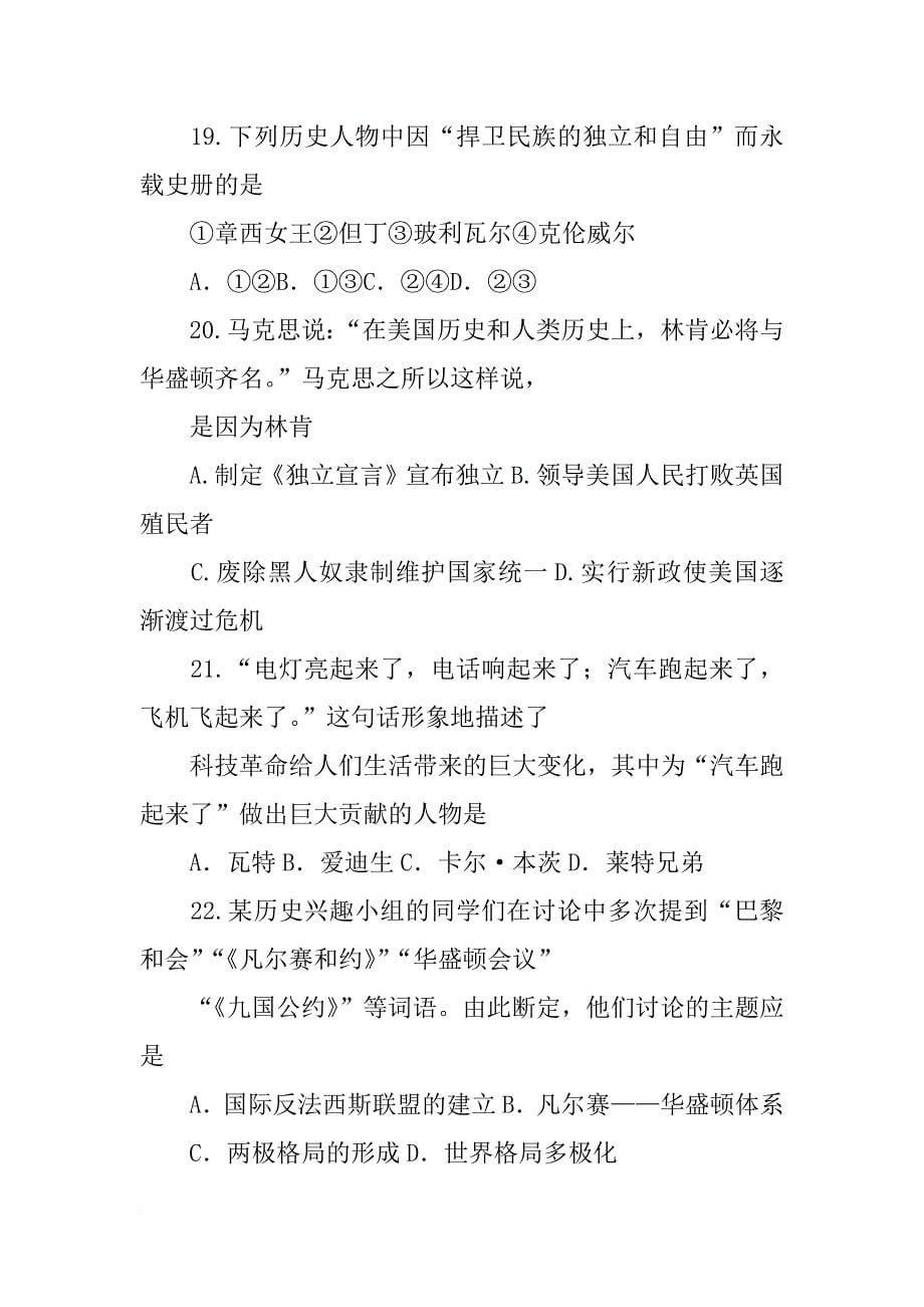 材料一-北京师范大学_第5页