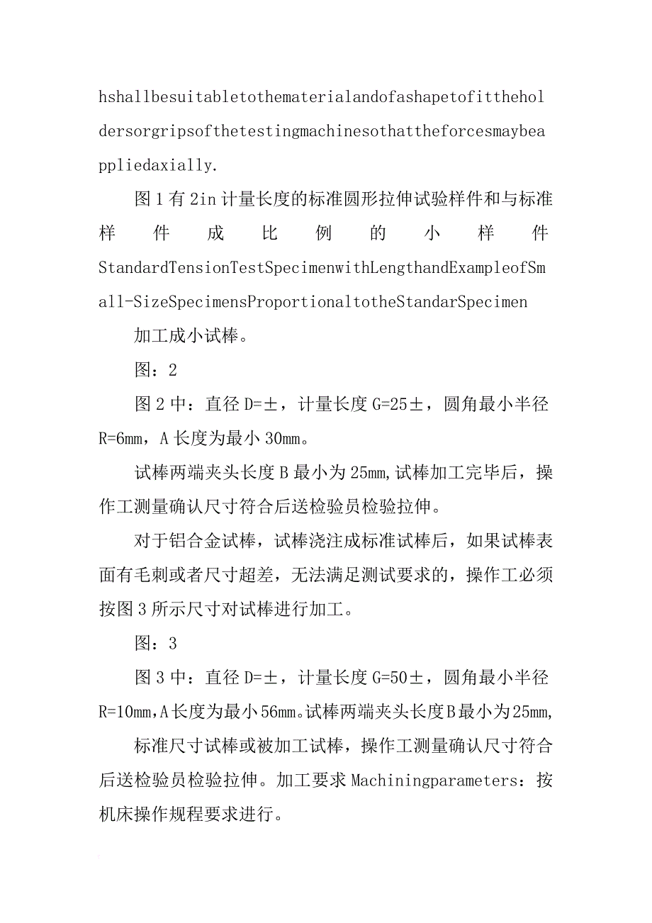 柔软加工棒制作材料_第4页