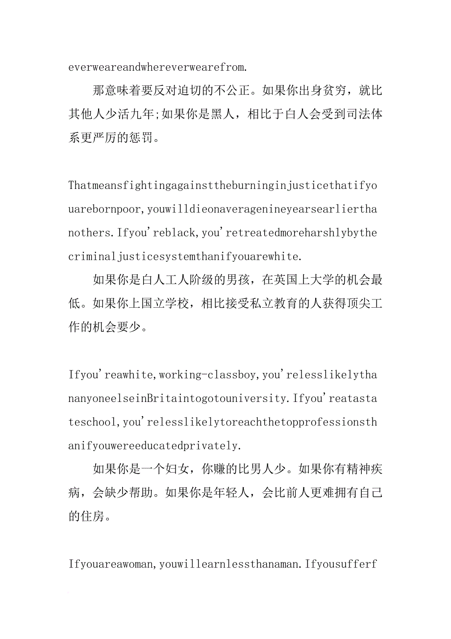 真爱至上,首相演讲时的背景音乐_第3页