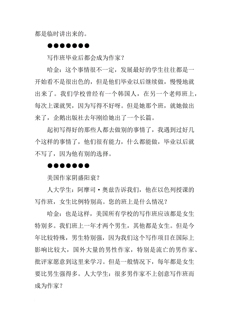 爱荷华写作计划_第4页