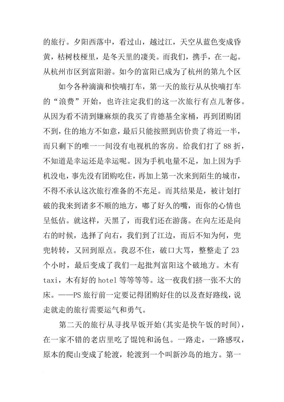 杭州富阳云龙造型材料_第5页