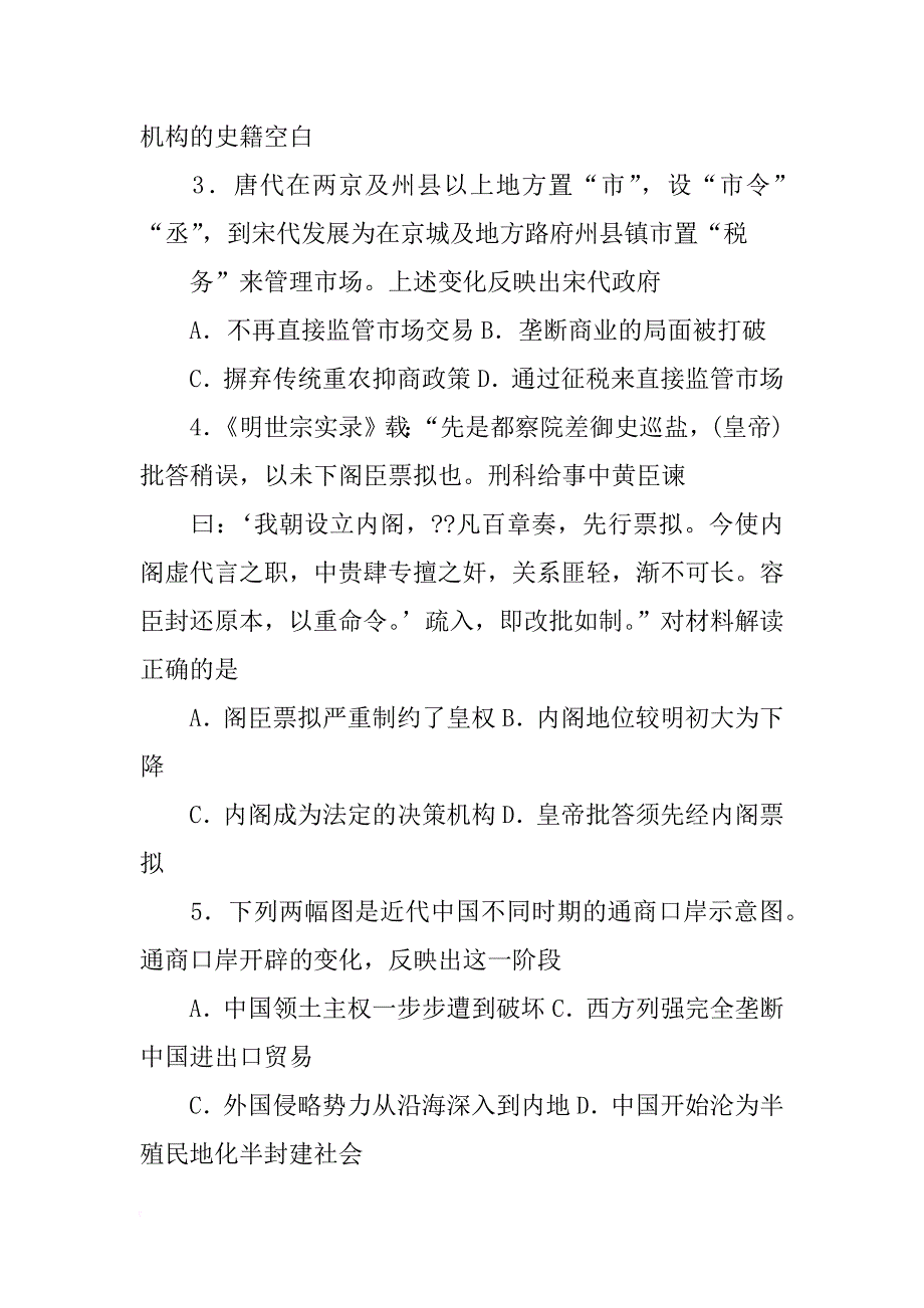 材料一,英国_第2页