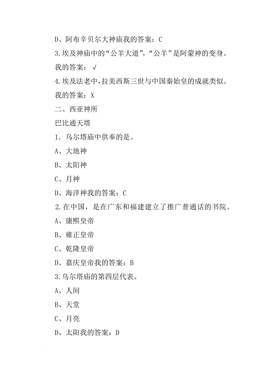 真远古图的材料_第4页