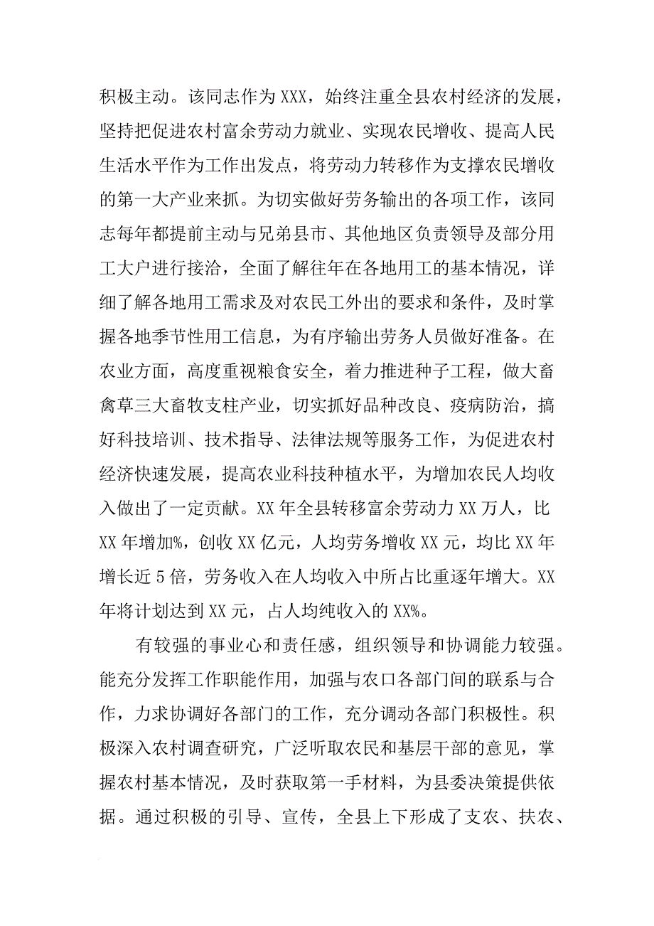 现实表现材料02_第3页