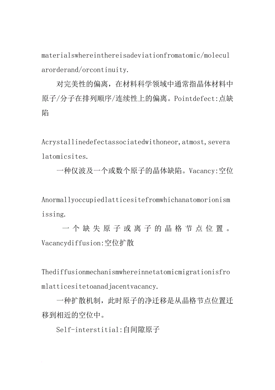 材料科学基础外文_第4页