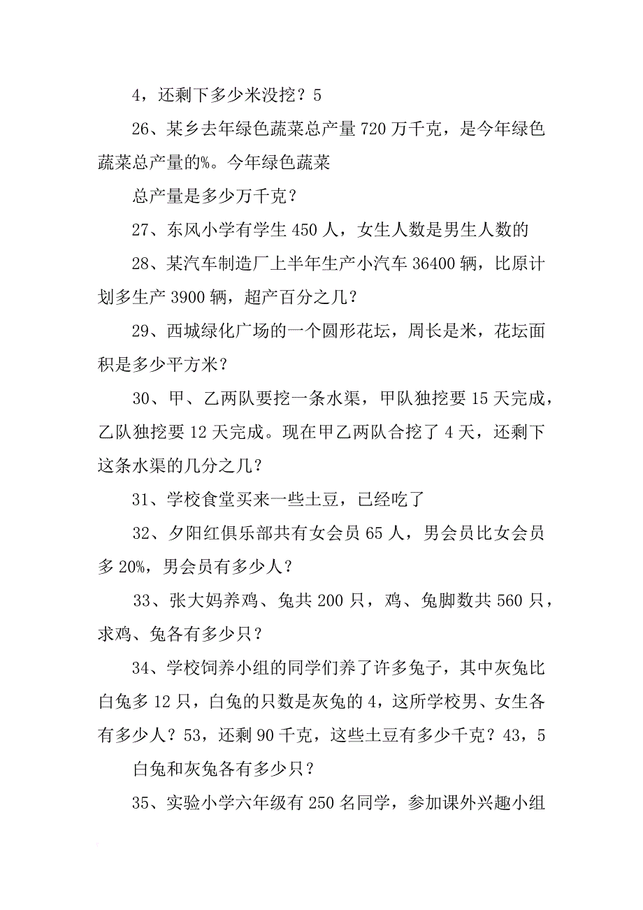 某汽车制造厂全年计划(共9篇)_第4页