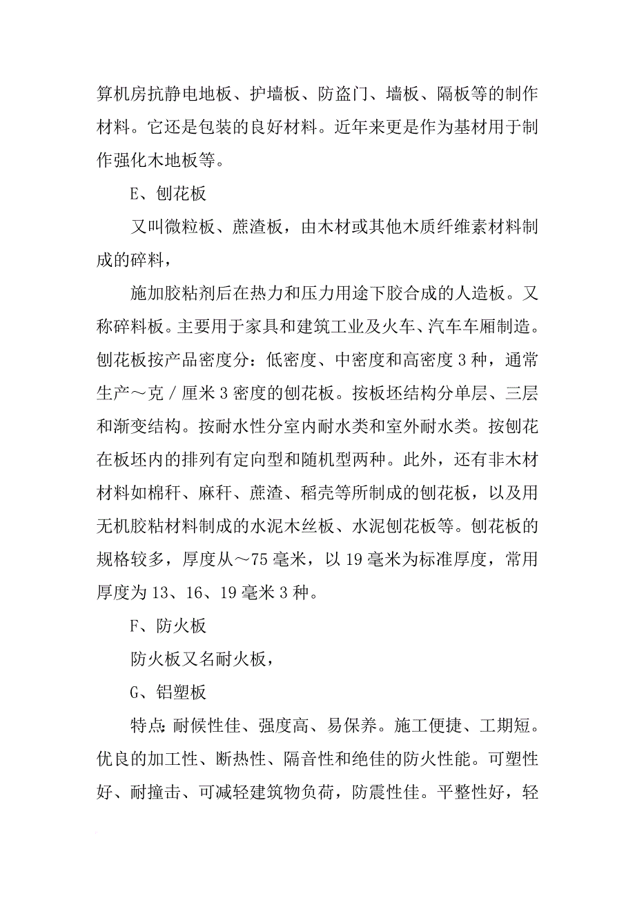 眼球装饰材料螺丝_第3页