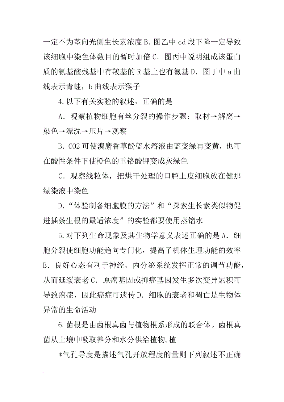 生产实践中总结出根深叶茂(共10篇)_第3页