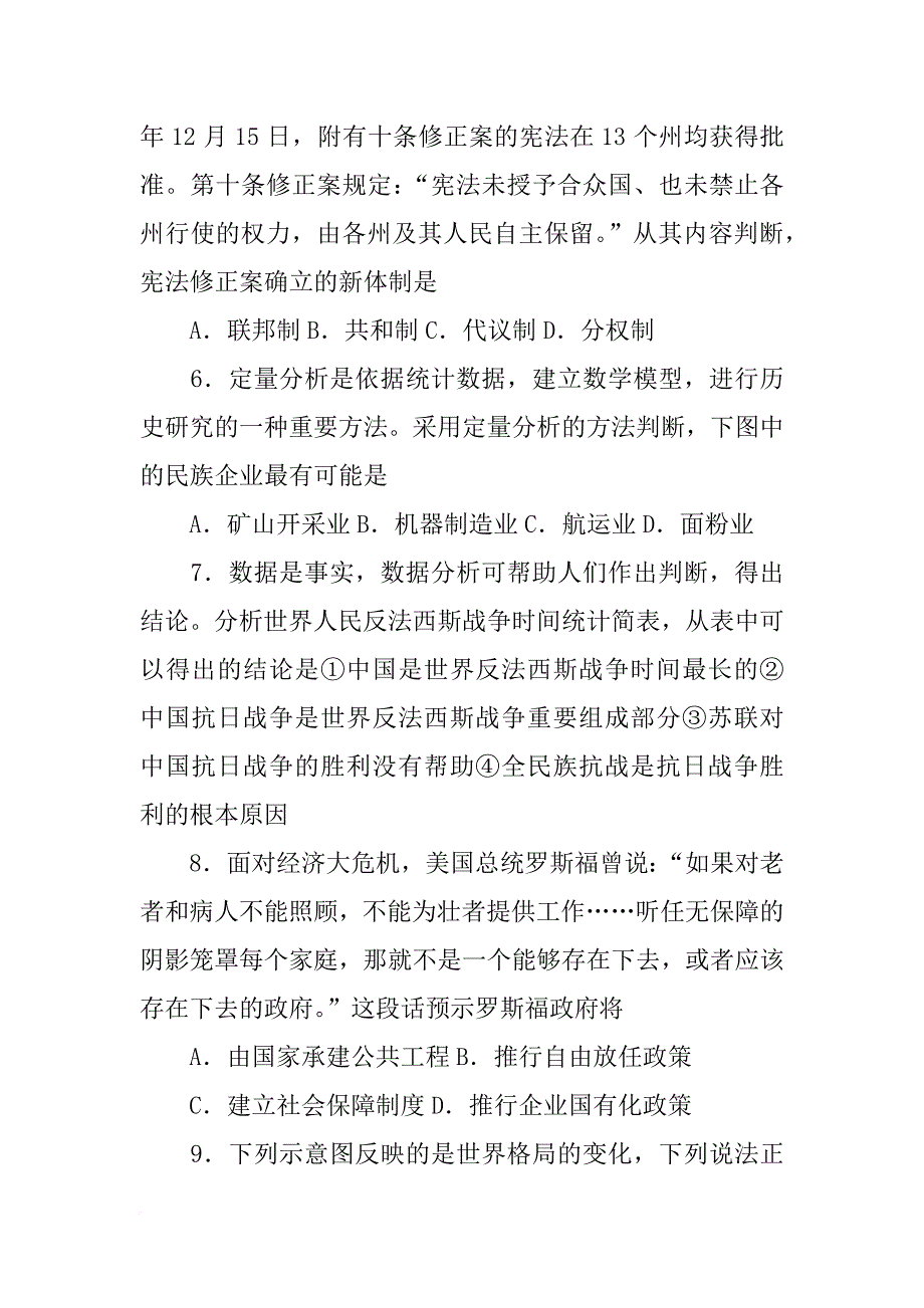 根据材料，概括梁启超的思想_第3页