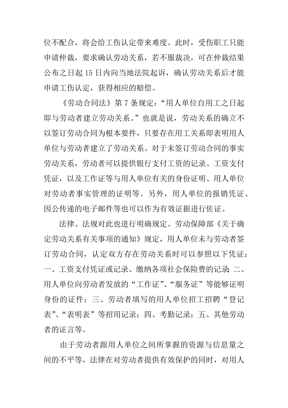 电销人员没签劳动合同_第2页