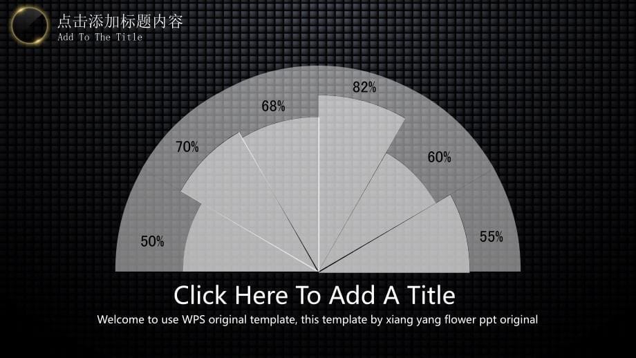 商务炫酷风格静态PPT模板 (9)_第5页