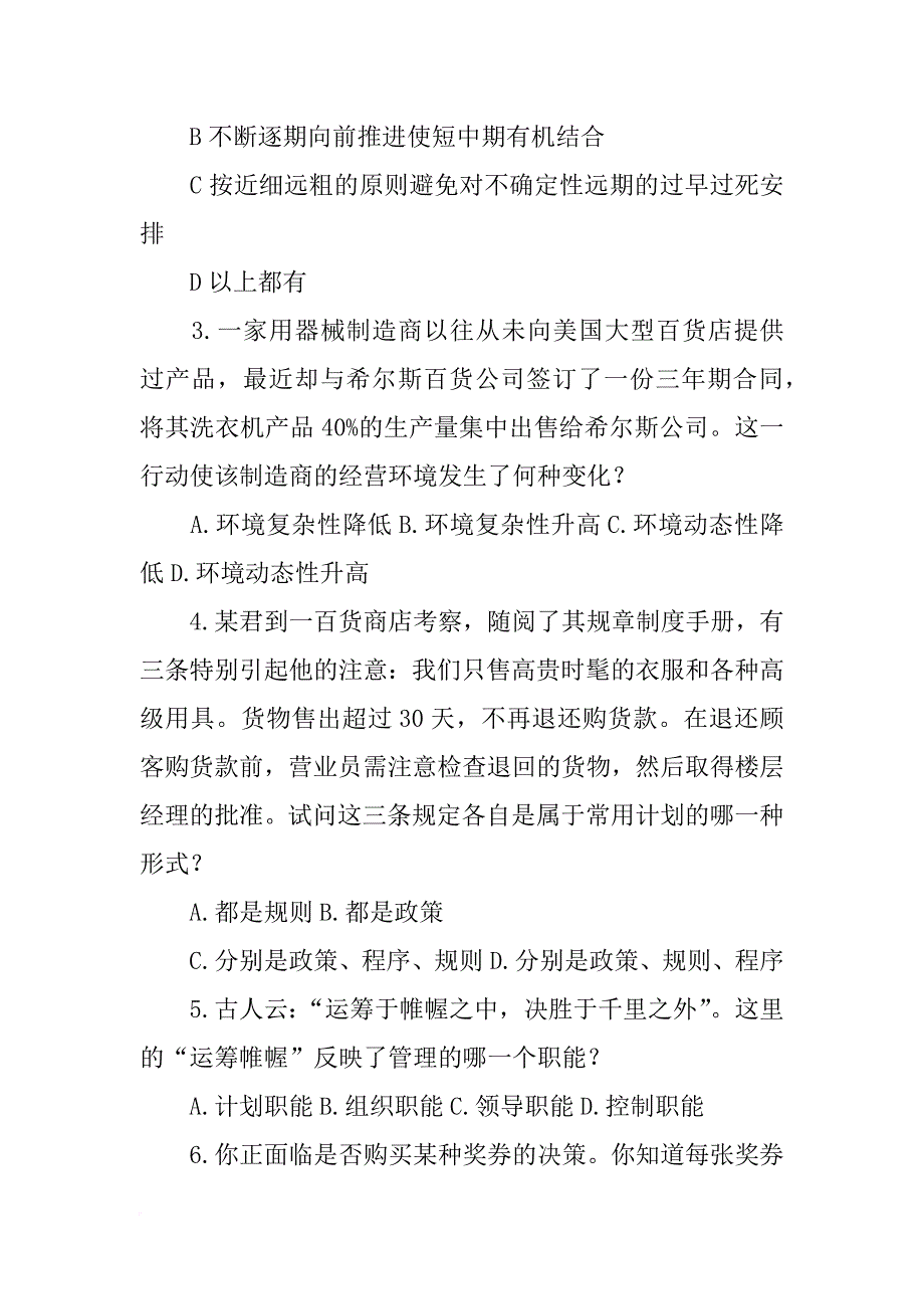 材料科学中的第一原理计算方法介绍,张平_第2页